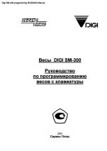 SM-300 programming RUSSIAN.pdf